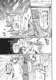 【漫画】『ミムムとシララ』原作者・端インタビューの画像