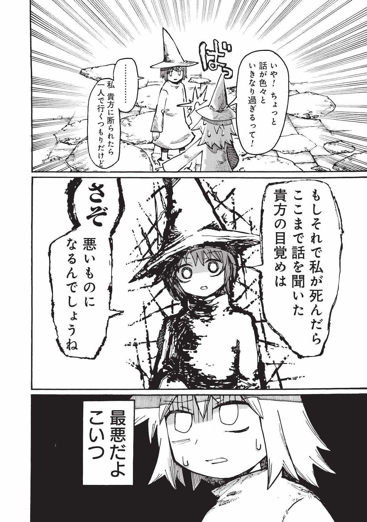 【漫画】『ミムムとシララ』原作者・端インタビューの画像