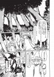 【漫画】『ミムムとシララ』原作者・端インタビューの画像