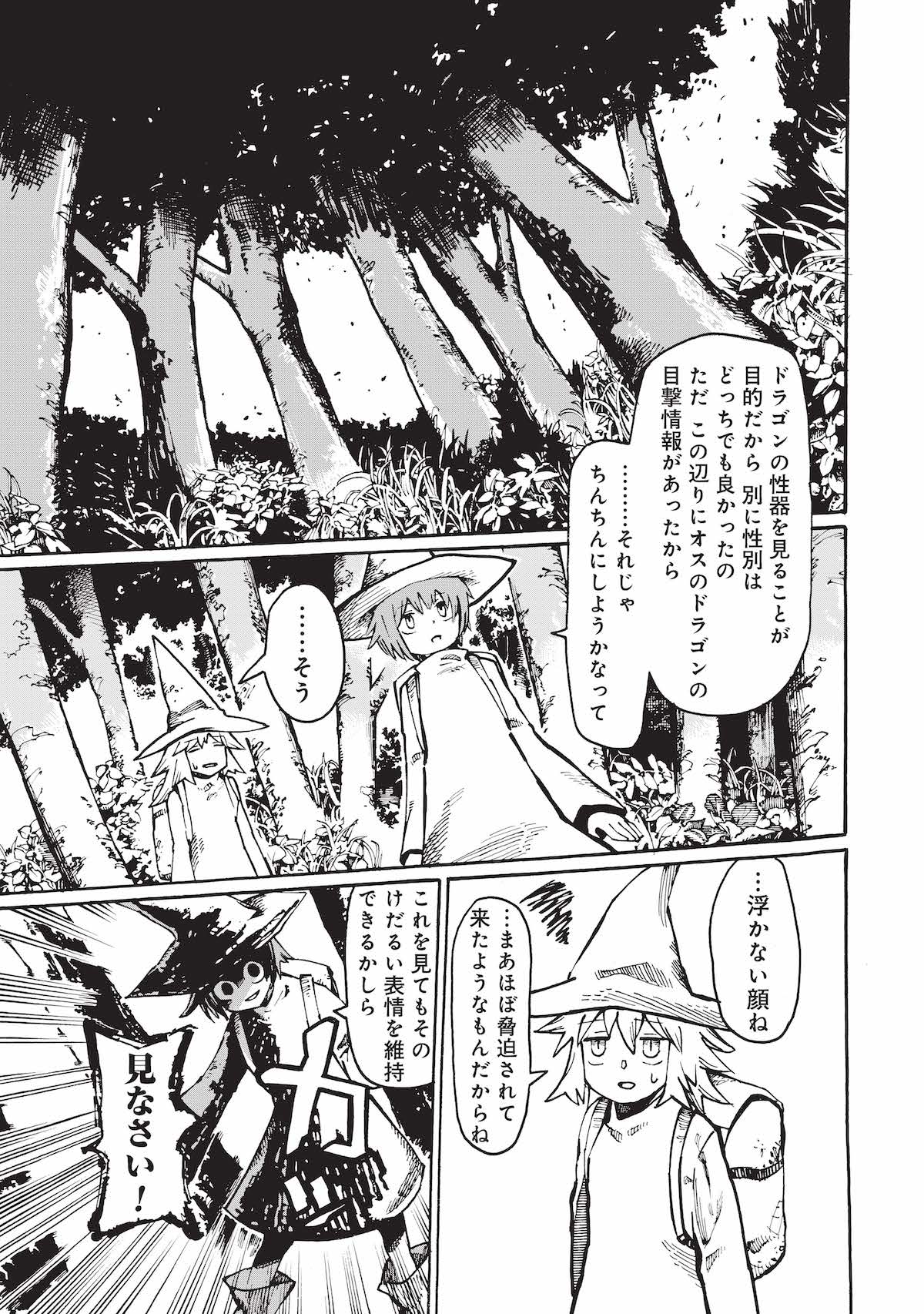 【漫画】『ミムムとシララ』原作者・端インタビューの画像