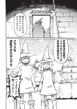 【漫画】『ミムムとシララ』原作者・端インタビューの画像