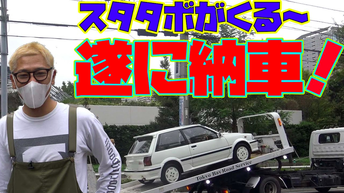 ロンブー亮憧れの「スタタボ」がついに納車