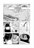 【漫画】女性教師、20年前の秘密とは？の画像