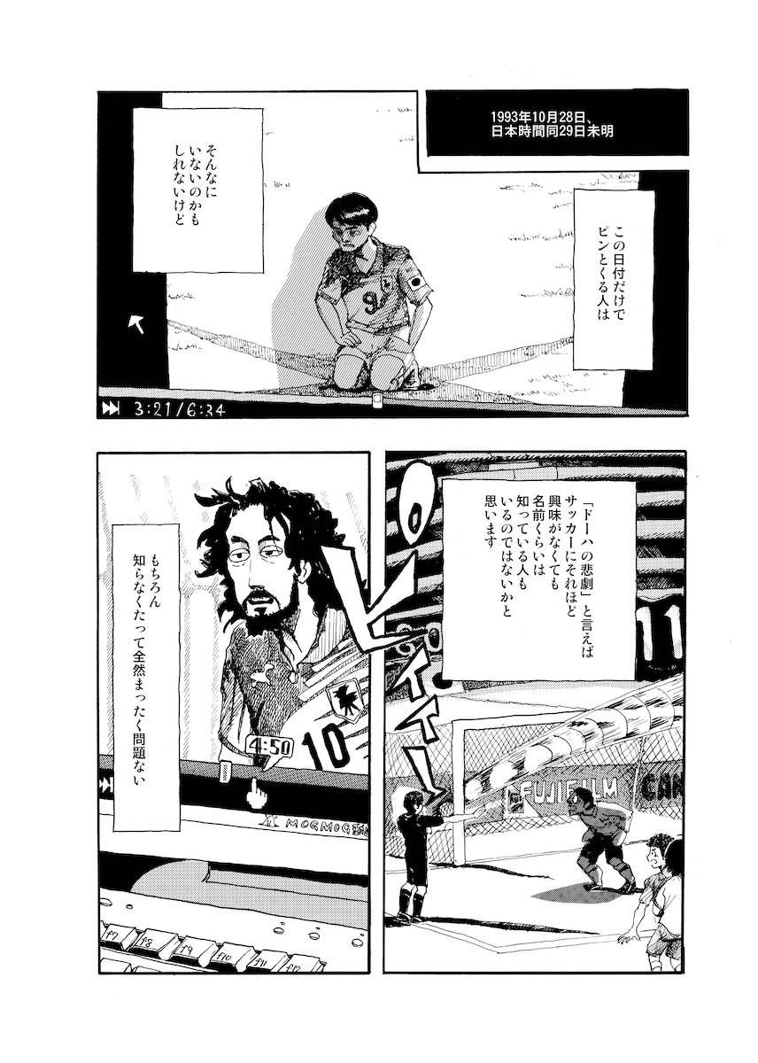 【漫画】女性教師、20年前の秘密とは？の画像