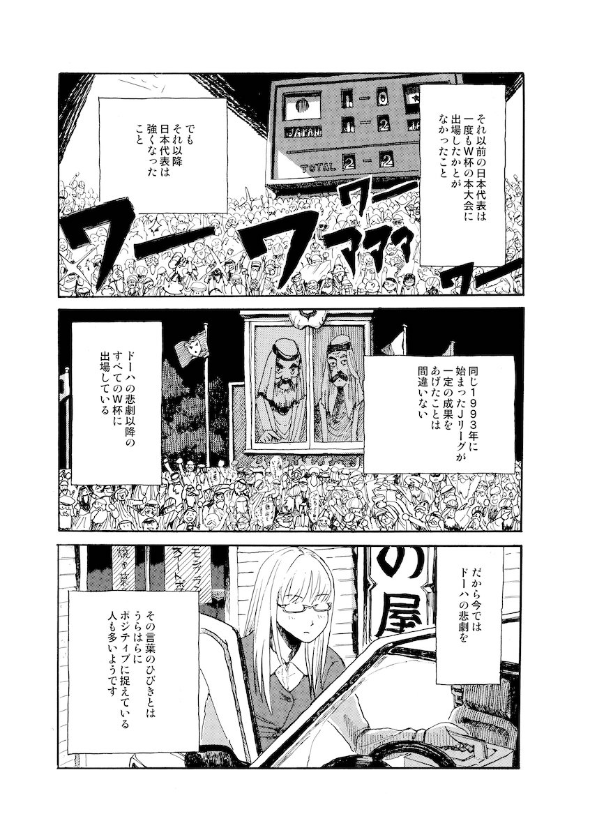 【漫画】女性教師、20年前の秘密とは？の画像