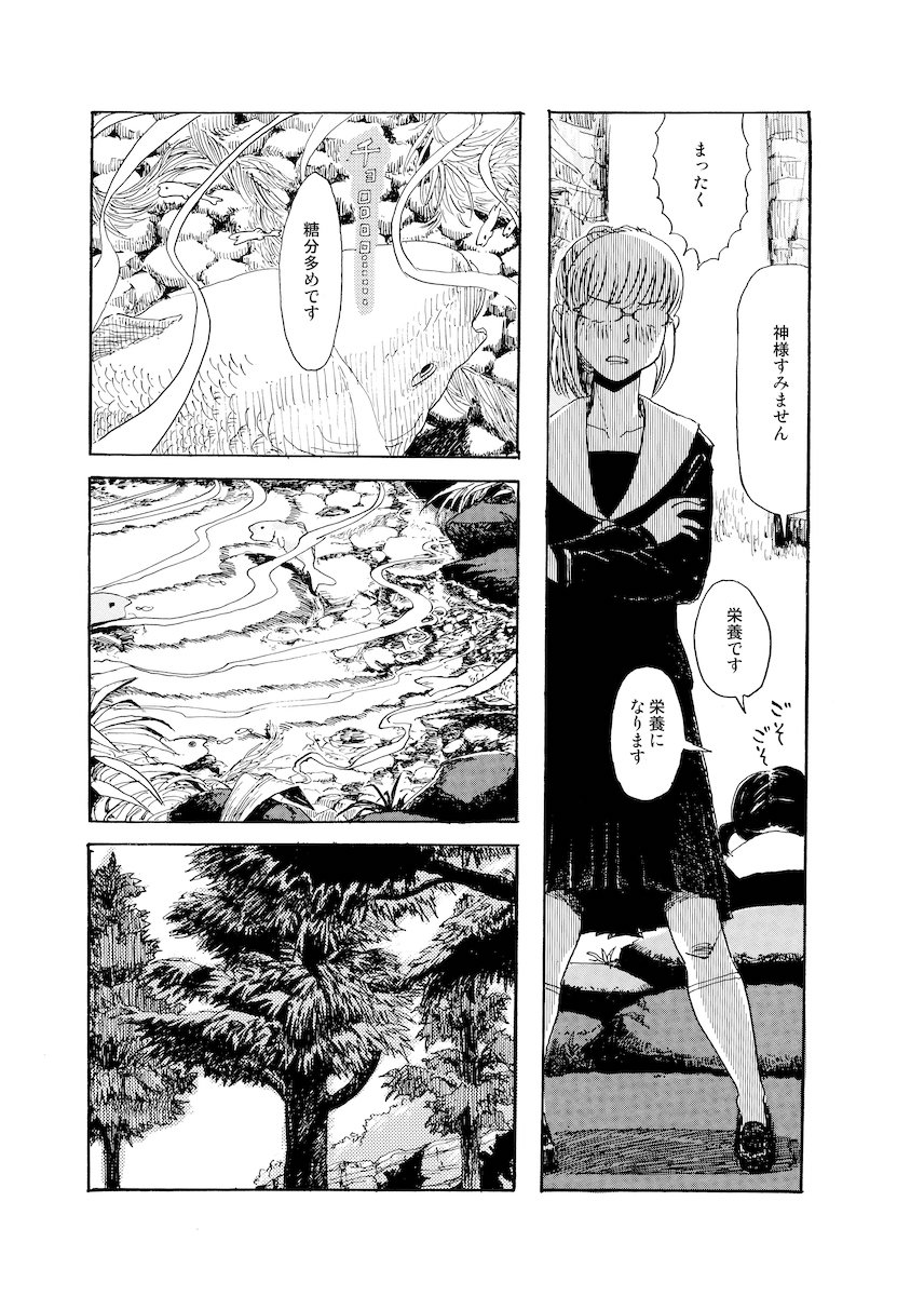 【漫画】女性教師、20年前の秘密とは？の画像