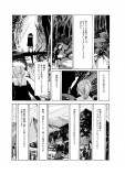 【漫画】女性教師、20年前の秘密とは？の画像