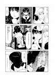 【漫画】女性教師、20年前の秘密とは？の画像