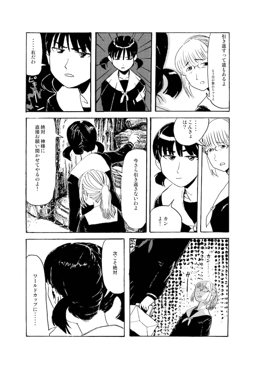 【漫画】女性教師、20年前の秘密とは？の画像