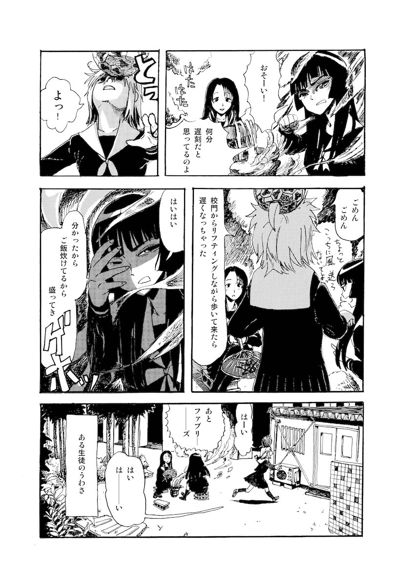 【漫画】女性教師、20年前の秘密とは？の画像