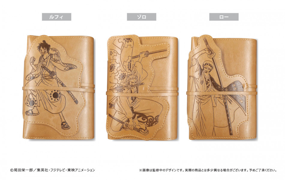 『ONE PIECE』のブックカバーが渋い