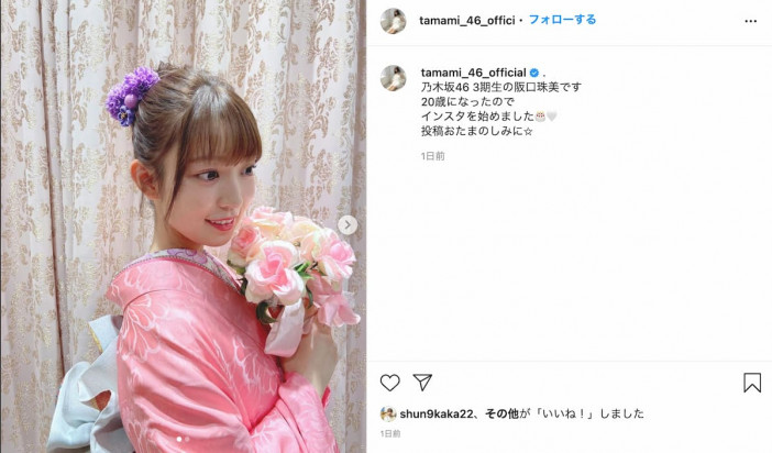 乃木坂46 阪口珠美、公式Instagram開設　艶やかな着物姿を披露