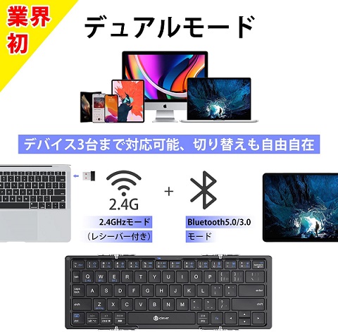 iCleverから折りたたみ式キーボード登場の画像