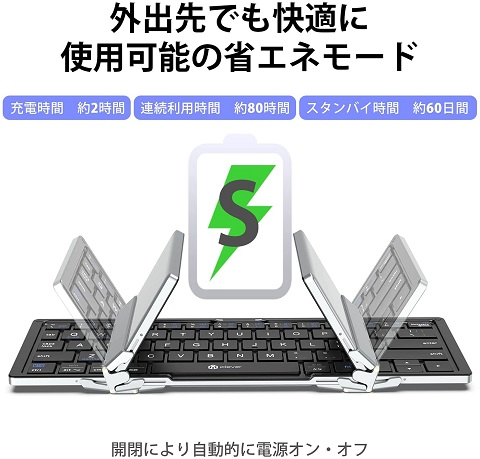 iCleverから折りたたみ式キーボード登場の画像