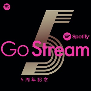 Spotify公式プレイリスト『Go Stream』