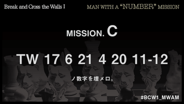 MAN WITH A MISSION、ニューアルバム全曲ティーザー映像公開　公式SNSでは謎解き問題もの画像1-4