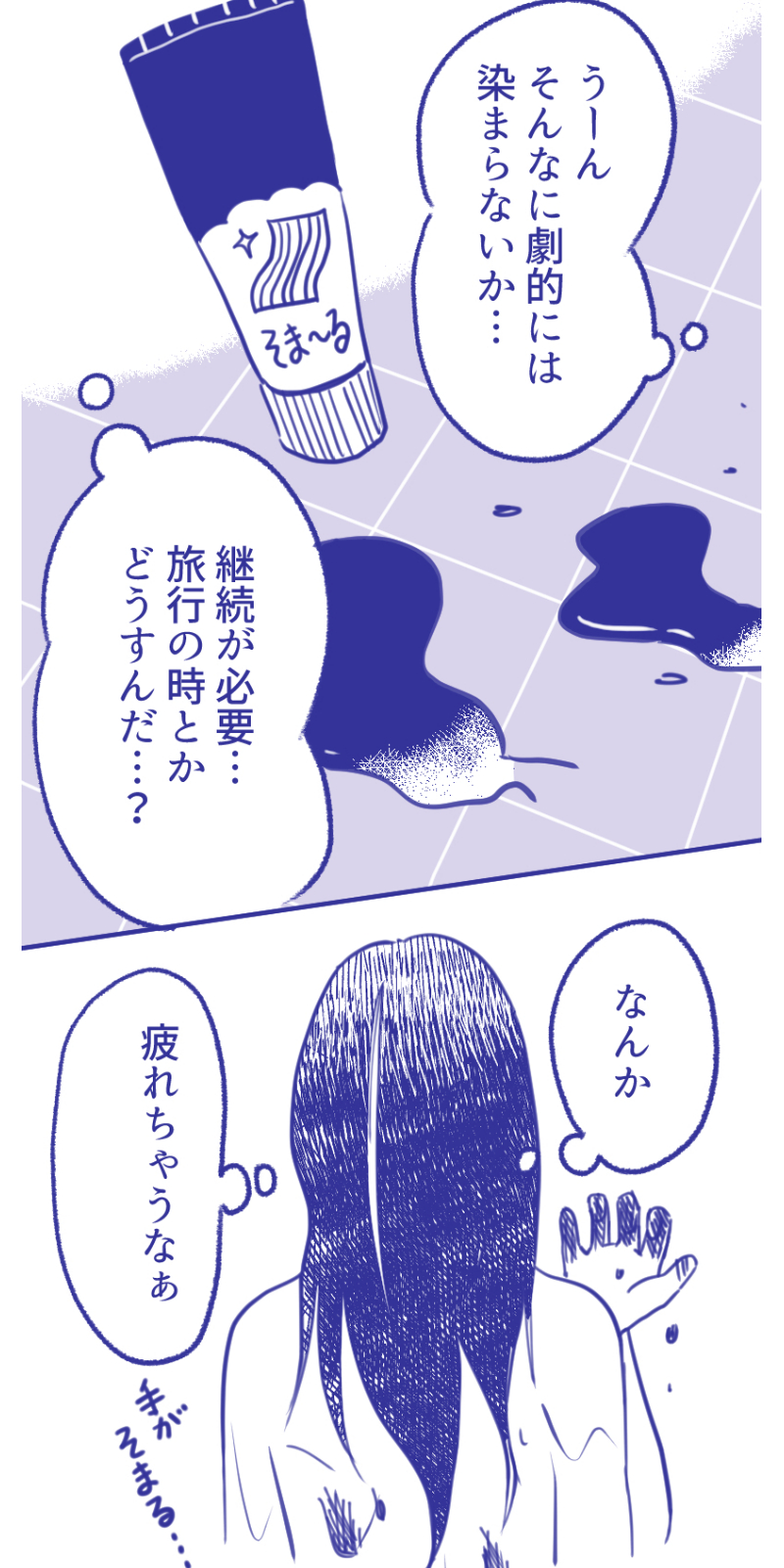 【漫画】増え始めた白髪、あなたはどうする？の画像