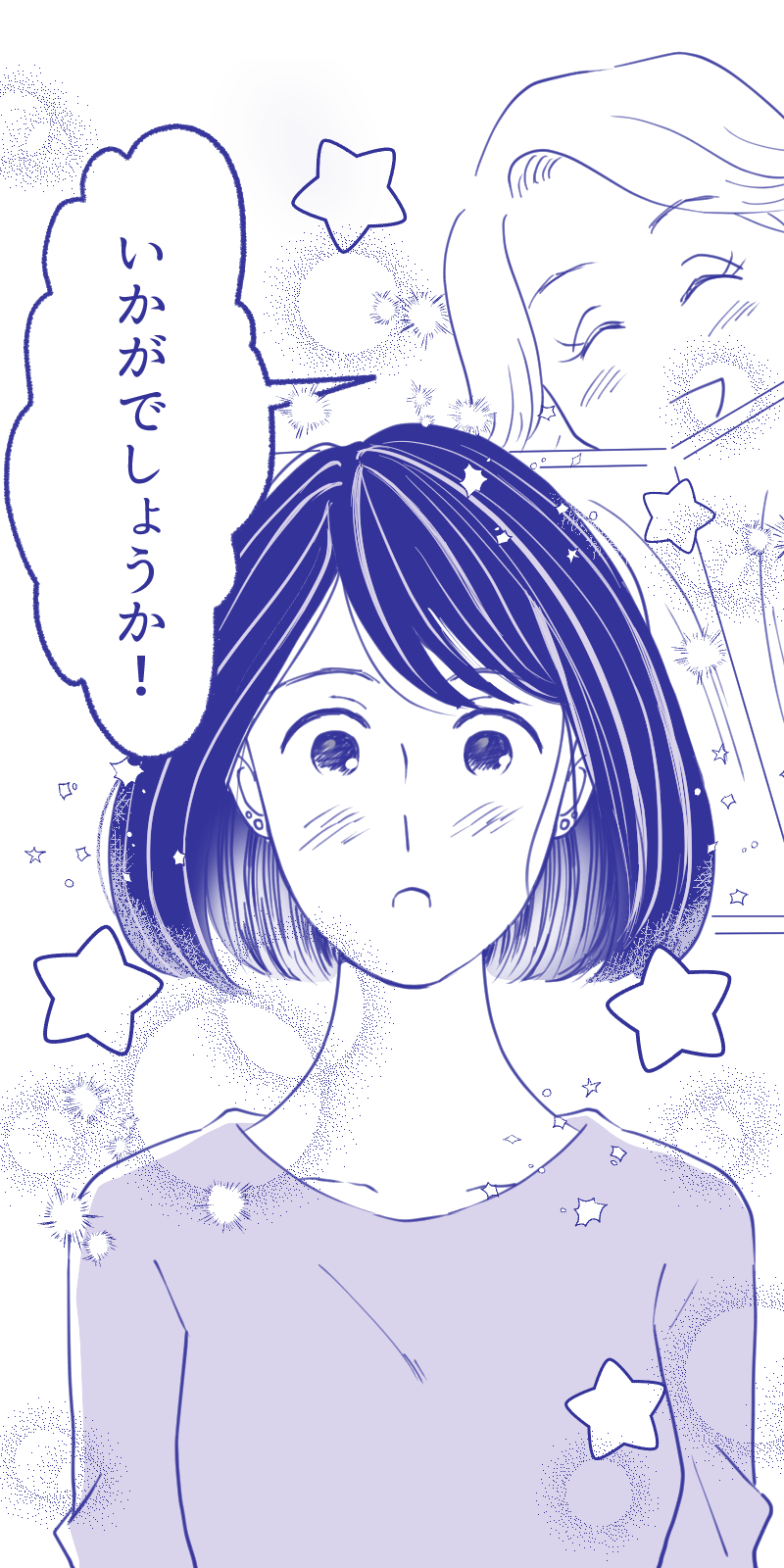 【漫画】増え始めた白髪、あなたはどうする？の画像