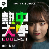 Spotify、国内初ビデオポッドキャスト番組配信の画像