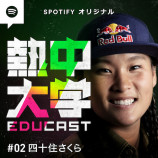 Spotify、国内初ビデオポッドキャスト番組配信の画像