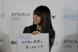 乃木坂46がXperia ViewでVRを体験の画像