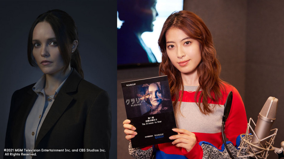 『クラリス』初放送、瀧本美織が吹き替え担当