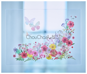 『ChouCho the BEST』【通常盤（2CD）】の画像