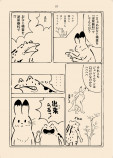 【漫画】Twitterで話題『男性不妊戯画』の画像