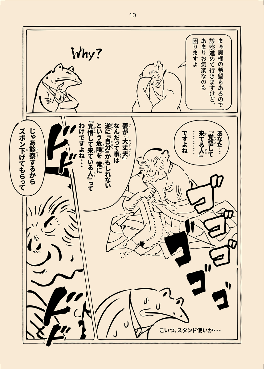 【漫画】Twitterで話題『男性不妊戯画』の画像