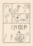 【漫画】Twitterで話題『男性不妊戯画』の画像