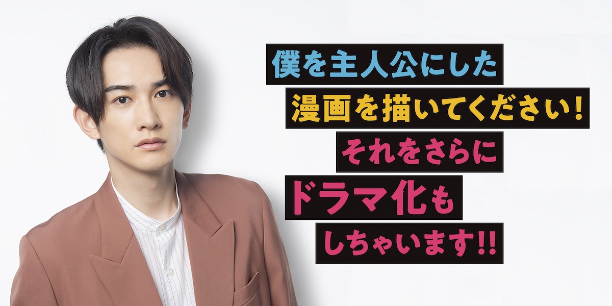 ドキュメンタリーとドラマを展開 町田啓太主演プロジェクトがテレ東 水ドラ25 枠で放送 Real Sound リアルサウンド 映画部