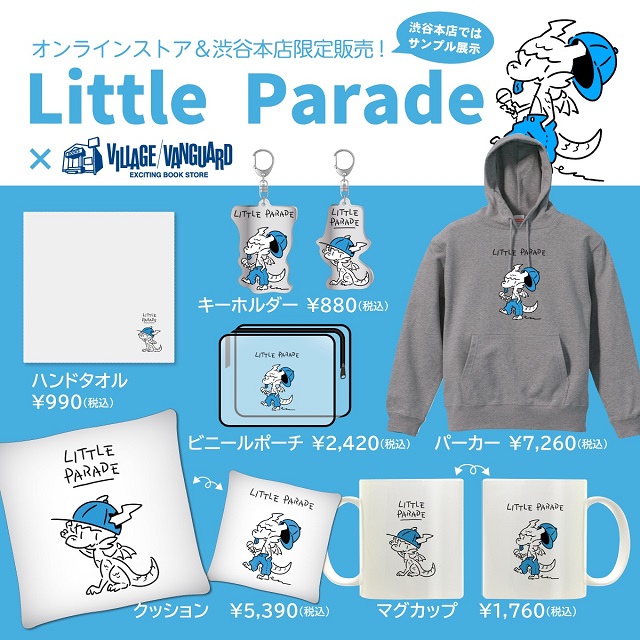 Little Parade、自伝エッセイ冒頭公開の画像