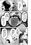 【漫画】Twitterで話題『ヒーローアンチ』の画像