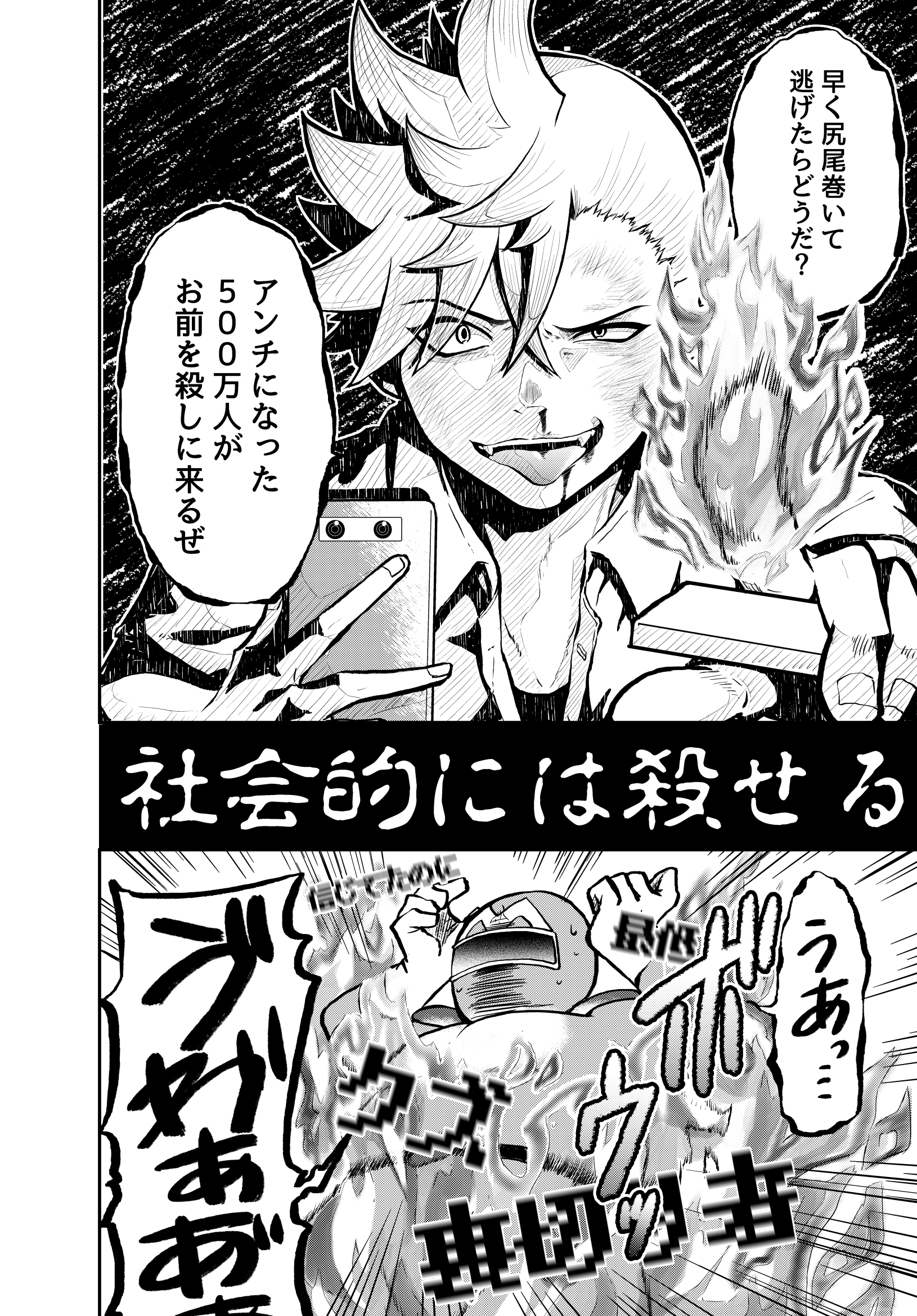 【漫画】Twitterで話題『ヒーローアンチ』の画像