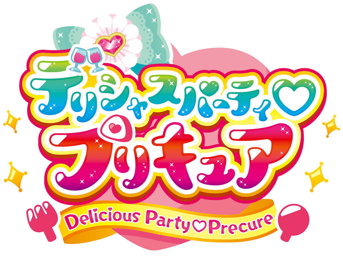 『プリキュア』第19弾のタイトル決定