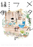 芦田愛菜×宮本信子、10年ぶり共演の画像