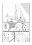 【漫画】幽霊と猫、その関係性は？の画像