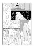 【漫画】幽霊と猫、その関係性は？の画像