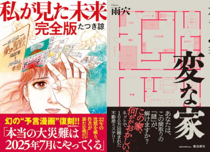 『変な家』担当編集者インタビュー