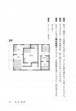 『変な家』担当編集者インタビューの画像