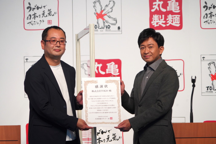 TOKIO 城島茂が社長として初プレゼン　丸亀製麺との半年間の活動やキッチンカー企画を報告