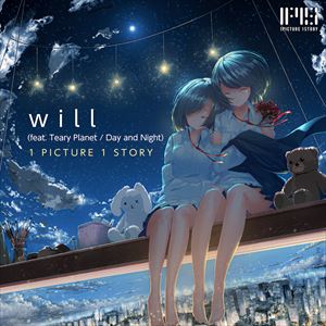 「will (feat. Teary Planet / Day and Night)」の画像