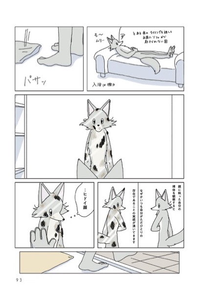 【漫画】『眠れぬ夜はケーキを焼いて』を読むの画像