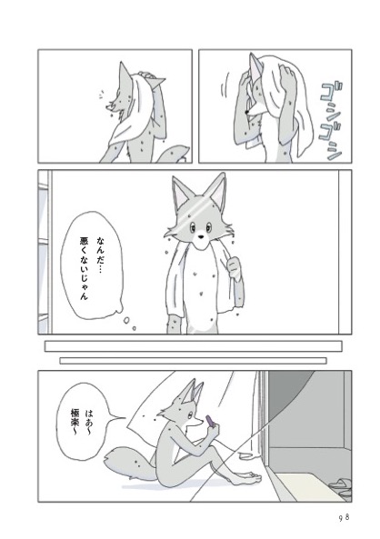 【漫画】『眠れぬ夜はケーキを焼いて』を読むの画像