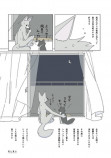 【漫画】『眠れぬ夜はケーキを焼いて』を読むの画像