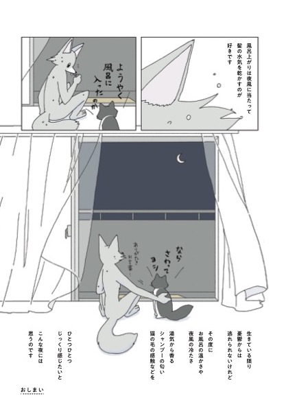 【漫画】『眠れぬ夜はケーキを焼いて』を読むの画像