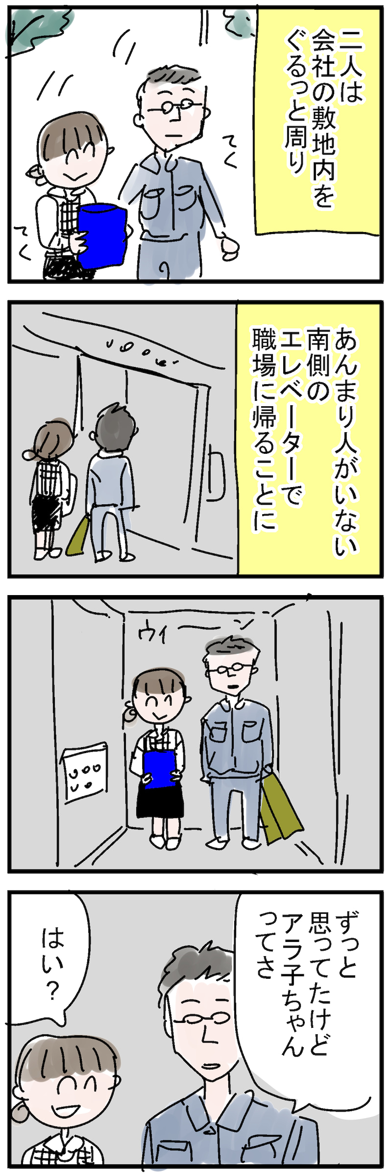 『100日後に会社を辞めるOL』は現代の必読書？の画像