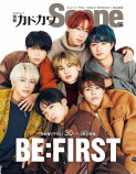 BE:FIRST「別冊カドカワ」30ページ特集の画像