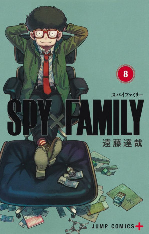『SPY×FAMILY』違和感が生み出す圧巻のストーリーテリング　殺し屋・ヨルの仕事への葛藤を描く最新刊レビュー