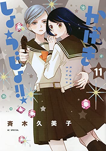 かげきしょうじょ 星野薫のひたむきな姿勢が生んだ小さな奇跡 人間味あふれる魅力に迫る Real Sound リアルサウンド ブック